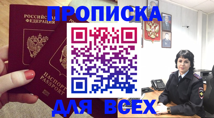 прописка ребенка в Мончегорске