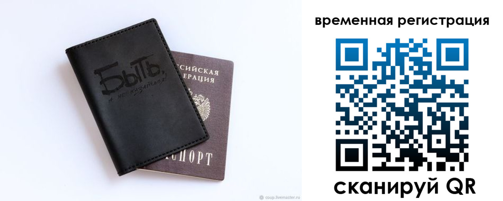 прописка в квартире в Мончегорске