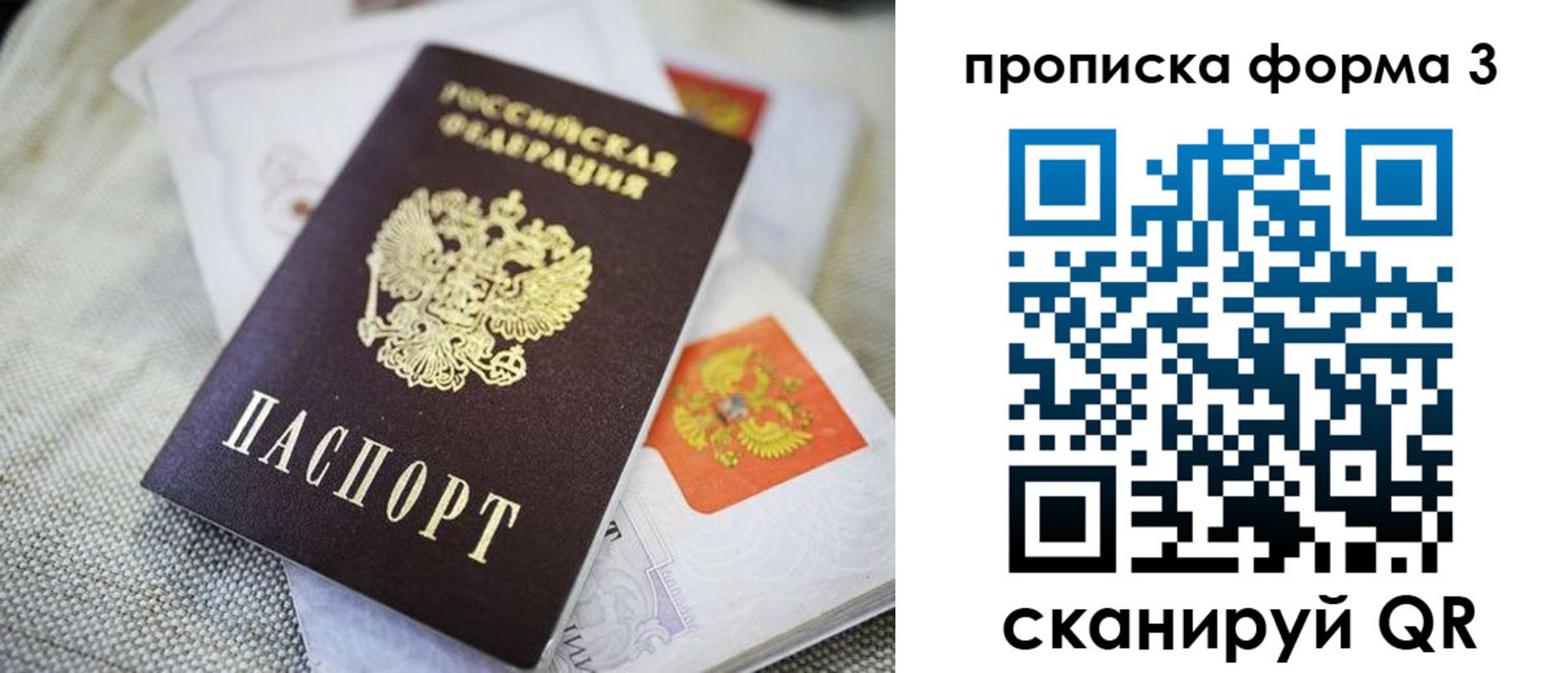 временная прописка в Мончегорске