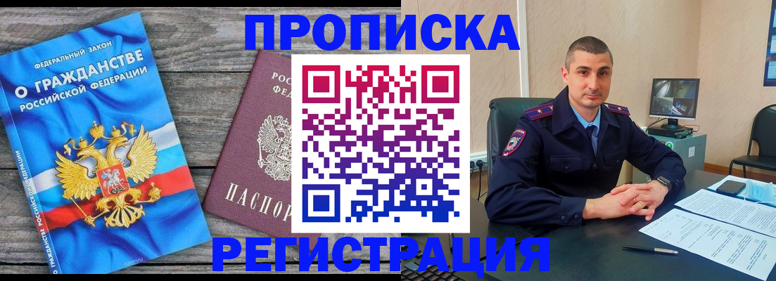 регистрация для школы в Мончегорске
