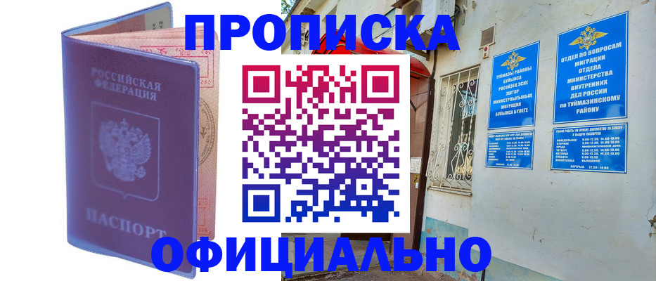 прописка регистрация в Мончегорске