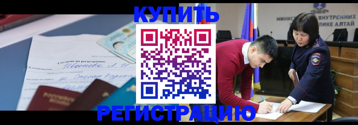 временная регистрация для всех в Мончегорске
