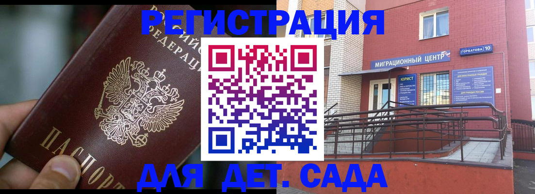 временная регистрация законно в Мончегорске