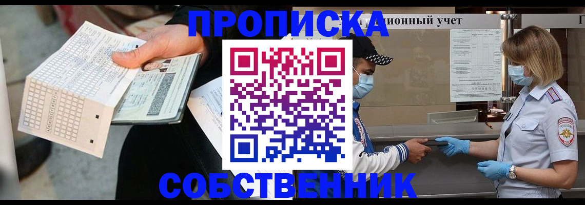 временная регистрация надежно в Мончегорске